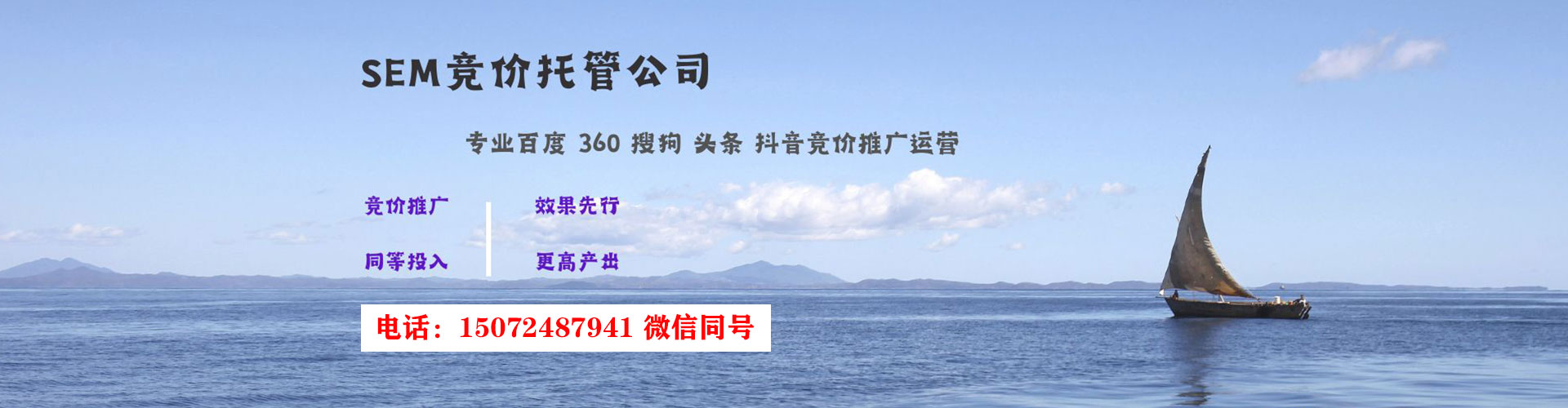 景泰百度竞价推广