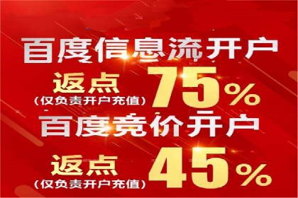 百度信息流开户全流程：企业案例分享